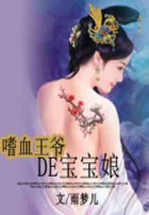 网游之娶个老板回家养老婆