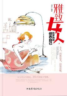 极者传