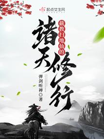 无敌从神开始