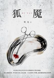 传说世界观