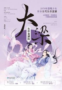 众神演义