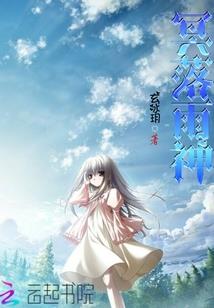 修仙也是一门学问