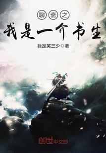 王鹏修真传