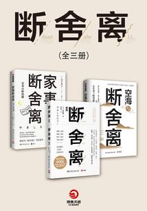 异武人记