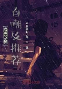 我的奇异日记