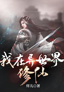 我为跨栏王