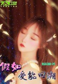 可不可以爱我