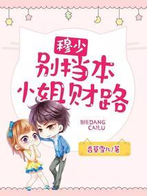 凤情缘灭