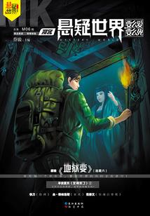 白菩渡之毒医圣手