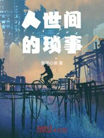 盖世暴发户