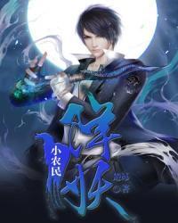 给西游后的世界治治病