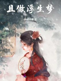 这是一本开局就写崩的小说
