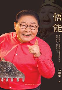 魔力石头