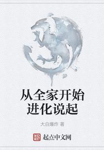 梦回南柯