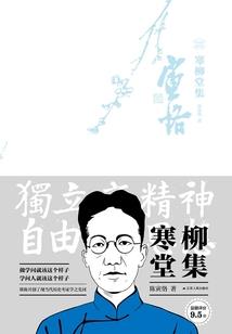 锁影传奇