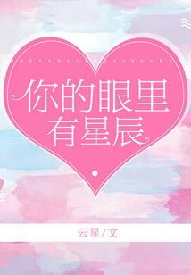 抢亲后，娇美人被疯批暴君娇宠了