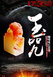 神医倾城太子妃