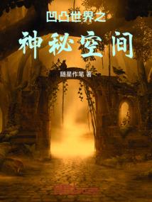 死神献给少女的镇魂曲