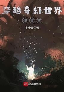 刚穿越第一天就被发现这还怎么活