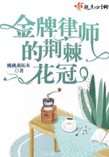 校花的贴身妖少