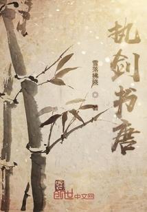 长生：从疯狂加点天赋开始