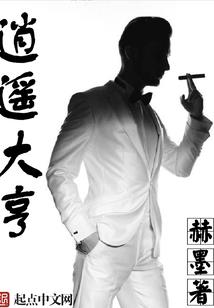 诸天之龙地洞忍者