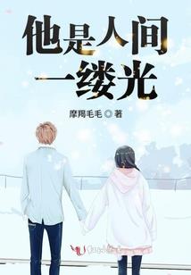 爱上野蛮女生