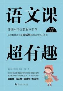 一觉醒来我成了自己的祖宗