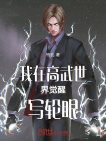 黄半仙传奇