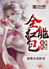 穿越异界之直播系统