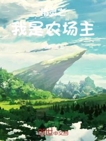 神皇至尊传
