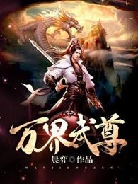 皇朝修炼者