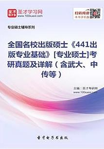 蔷薇梦之水晶