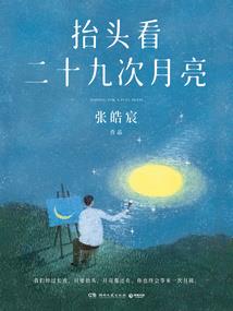 校园危机之斗爱