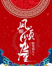 雨浩穿越之重回万年