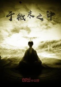 疯狂的钻石