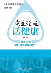 弃仙成道