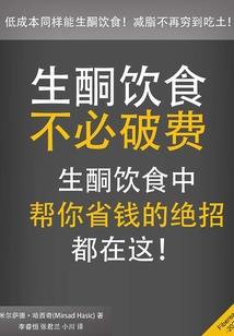 命运生还游戏
