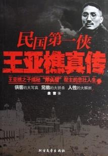 陆压传之南北之争