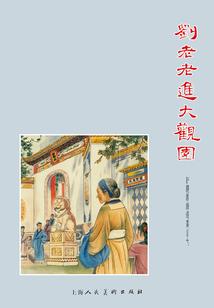三足金乌