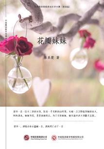 恶魔的掌上玫瑰