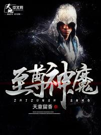 梦回西游界