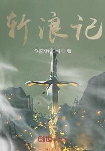 魔神英雄传