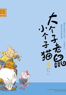 揪心虐恋之农村琐事