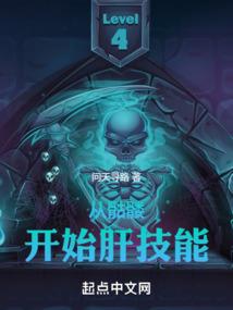 仙侠奇缘之绝世妖仙