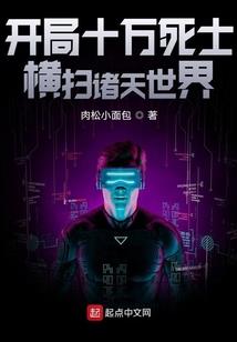 斗罗大陆之死神再现