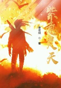 人魔传说