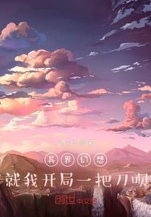 从港综开始称霸全球