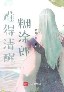 本王没资格吗