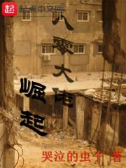 网游天下之醉生梦死